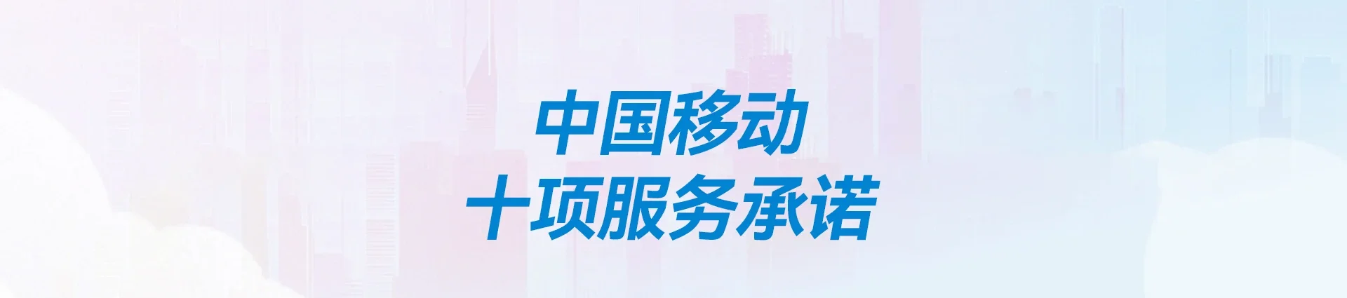 临洮县移动宽带