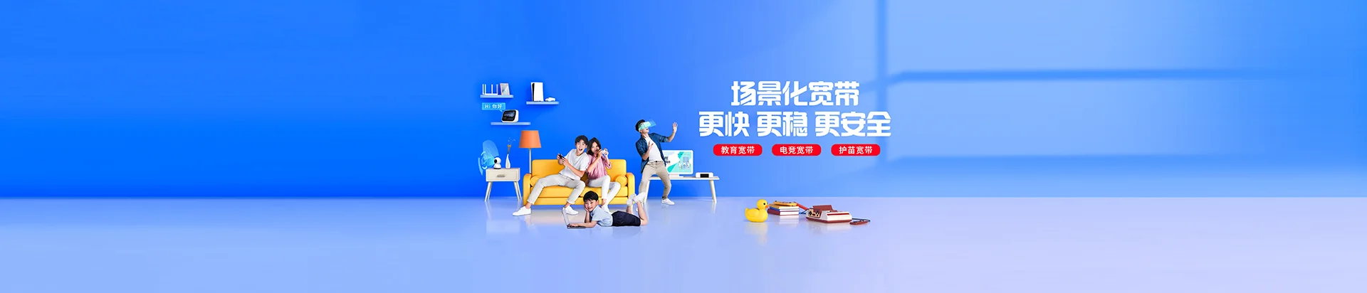 临洮县移动宽带