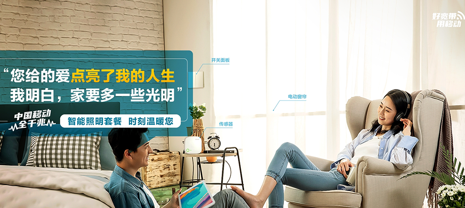 中国移动临洮县移动宽带