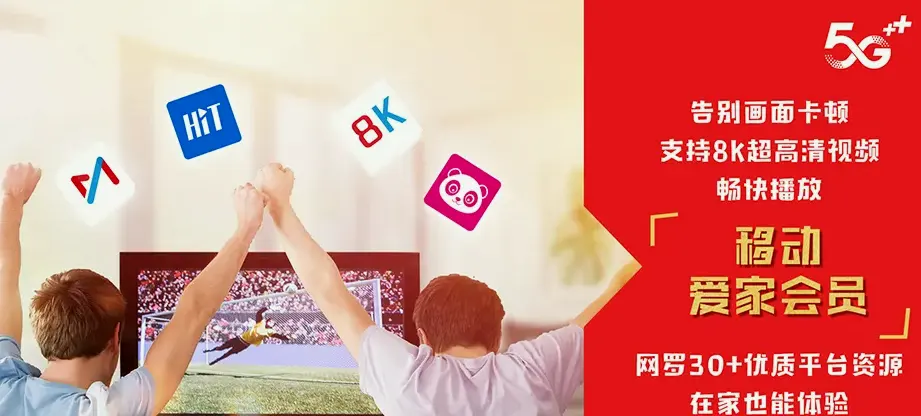 临洮县临洮县连儿湾乡 移动宽带